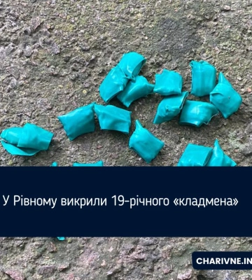 Оперативники викрили юнака зі Здолбунова, який робив у Рівному закладки наркотиків