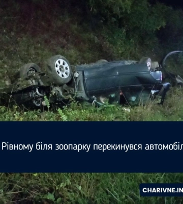 У Рівному біля зоопарку перекинувся автомобіль