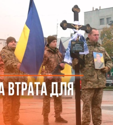 На Сарненщині в останню дорогу провели молодого бійця з позивним &quot;Вовк&quot;