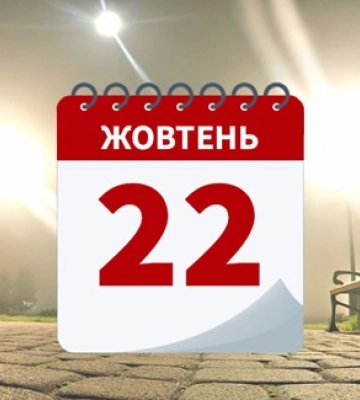 Церковный праздник 22 октября: традиции, приметы и главные запреты дня