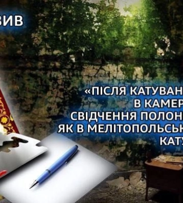 «После пыток забросили в камеру трупом» - свидетельство пленной о том, как в Мелитопольских тюрьмах пытают женщин 