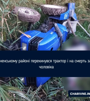 У Рівненському районі перекинувся трактор і на смерть задавив чоловіка