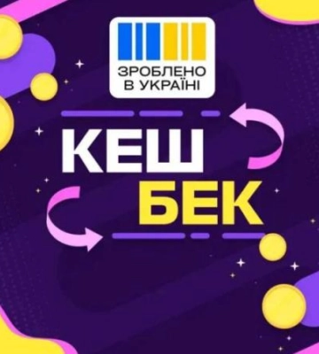 Стало відомо, коли українці отримають перші виплати «Національного кешбеку»