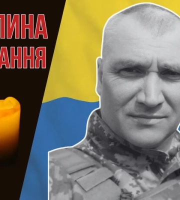 Викладав історію та захоплювався стортивним туризмом. Згадаймо Андрія Мазура