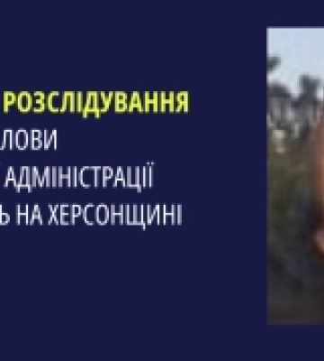 Судитимуть очільника окупаційної адміністрації села Інгулець на Херсонщині