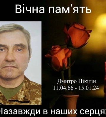 Тривалий час вважався зниклим безвісти: На війні загинув захисник України з Кропивницького