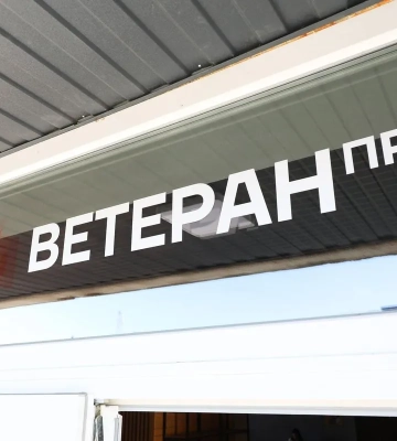 В Ірпені відкрили третій на Київщині ветеранський хаб