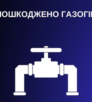 Через обстріл військових РФ в одному із мікрорайонів Херсона немає газу