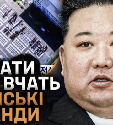 КНДР на украинской территории и новые электронные рапорты в Армия+: главные новости суток