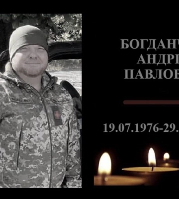 Зупинилося серце військового з Волині Андрія Богданчука