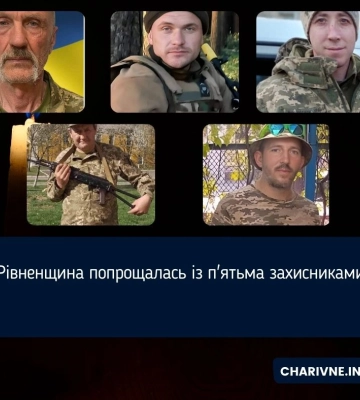 На Рівненщині провели у Вічність чотирьох Захисників