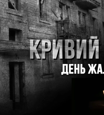 День жалоби в Кривому Розі: збільшилась кількість жертв внаслідок атаки по Дніпропетровщині