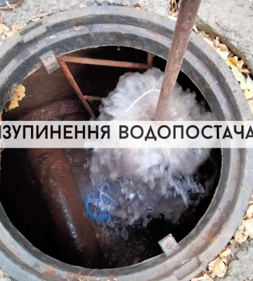 Сьогодні в Сумах вимкнуть воду на Баранівці