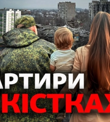 Росіяни масово їдуть за квартирами та грошима на окуповані території України | Донбас Реалії