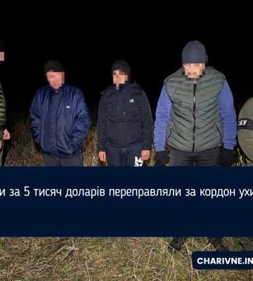 Рівняни за 5 тисяч доларів переправляли за кордон ухилянтів