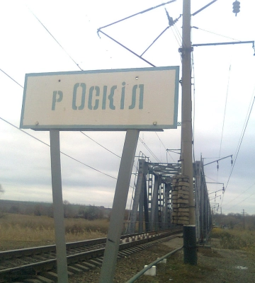 Чи зможуть окупанти форсувати Оскіл та просунутися на Харківщині