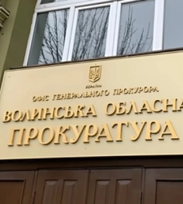 Скільки прокурорів на Волині мають інвалідність та отримують пенсію