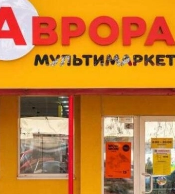 Мережа мультимаркетів «Аврора», заснована в Полтаві, інвестує понад $60 млн в частково зруйнований склад під Києвом
