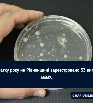 З початку року на Рівненщині зареєстровано 53 випадки сказу