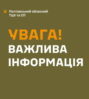 На Полтавщині чоловік у ТЦК вчинив самогубство