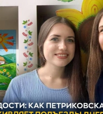 У Дніпрі юні художниці перевтілили сірий під’їзд на витвір мистецтва