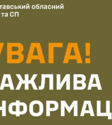 ТЦК: Примусово мобілізований на Полтавщині наклав на себе руки