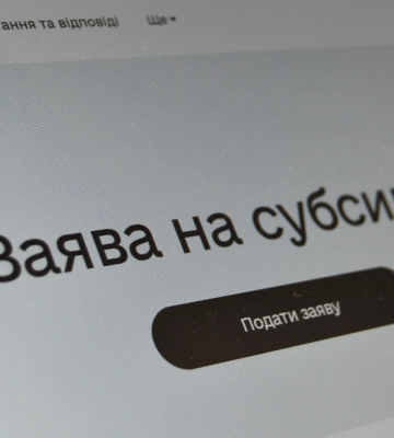 Як оформити субсидію в “Дії” чи онлайн в ПФ: інструкція для прикарпатців