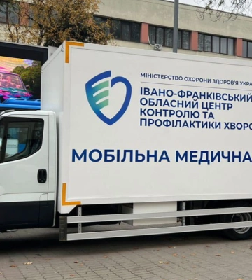 На Івано-Франківщині роботу починає мобільна медична клініка