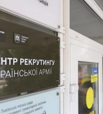 У Луцьку створили новий Центр рекрутингу