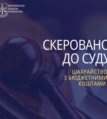 Оборудки на 9,3 млн грн під час ремонту станції нафтопроводу на Житомирщині – судитимуть підрядників та посадовицю&amp;hellip;