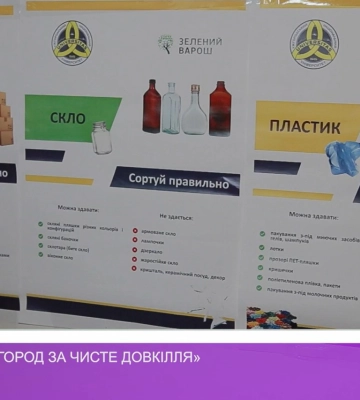 Екоакція «Ужгород за чисте довкілля»