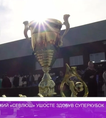 Виноградівський «Севлюш» ушосте здобув Суперкубок Закарпаття (відео)
