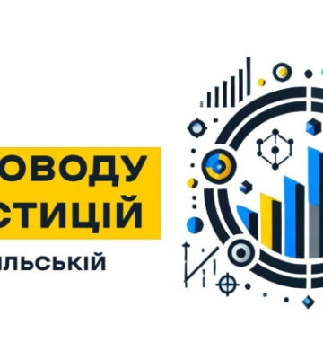 В Тернопольской области начал работу Офис сопровождения инвестиций