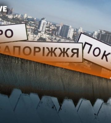 Потрібні фортифікації для оборони Дніпропетровщини і Запоріжжя. Як уникнути «точки неповернення»?