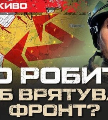 Як втримати фронт? | Юрій Бутусов НАЖИВО. ВIДЕО