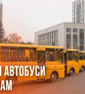 Поїдуть навіть у віддалені села: громадам Рівненщини передали шкільні автобуси (ВІДЕО)