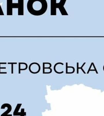 Безпекова ситуація на Дніпропетровщині станом на 31 жовтня