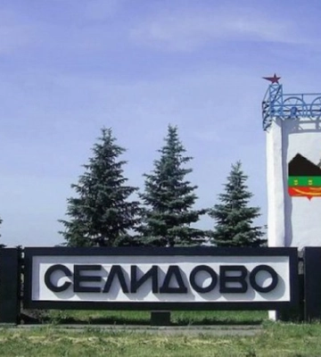 Війська рф окупували Селидове і ще 2 населені пункти на Донеччині – DeepState