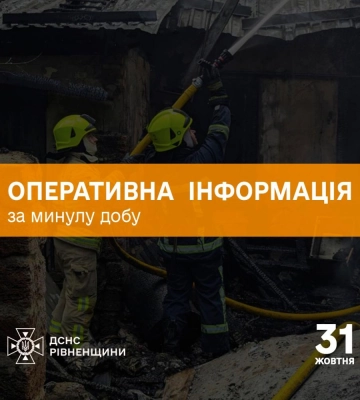 У Рівному в підвалі багатоповерхівки спалахнула пожежа
