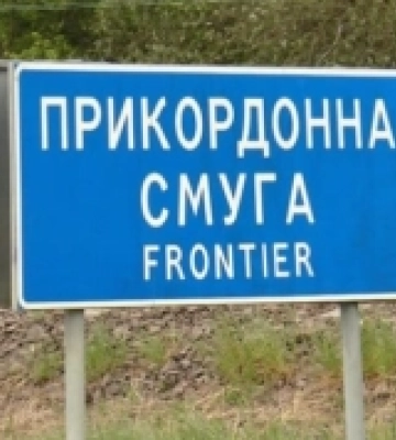 На Закарпатті водій без документів спробував втекти від прикордонників