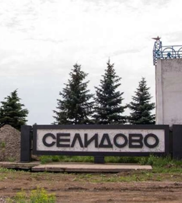На тлі повідомлень про захоплення Селидового Генштаб ЗСУ заявив про відбиття штурмів у напрямку міста