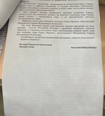 Один утримався: депутати Черкаської облради проголосували за підтримку плану перемоги