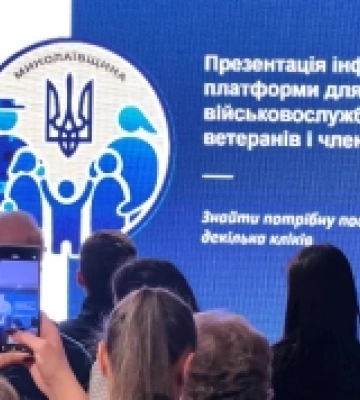 У Миколаєві презентували інформаційну платформу для військовослужбовців, ветеранів і членів їх сімей, сімей військовополонених&amp;hellip;