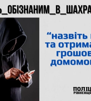 Шахраї зняли з картки жительки Рівного майже 70 тисяч гривень
