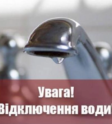 Де у Дніпрі немає води станом на ранок 31 жовтня