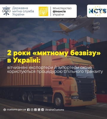 «Митний безвіз» - у дії: за два роки Закарпатська митниця оформила майже 32 тисячі декларацій
