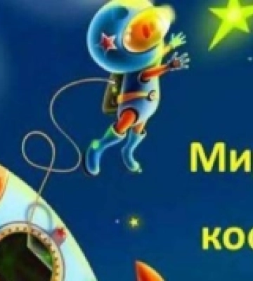 Учениця з Кіровоградщини виборола першість на Всеукраїнському конкурсі молодіжної творчості «Мирний Космос»