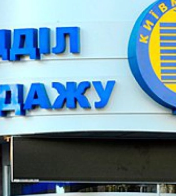 Київська міськрада вирішила докапіталізувати Київміськбуд на 2,56 млрд гривень