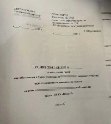 СБУ та кіберполіція затримали у Харкові власника російської компанії, яка допомагає «роскосмосу» запускати супутники-шпигуни