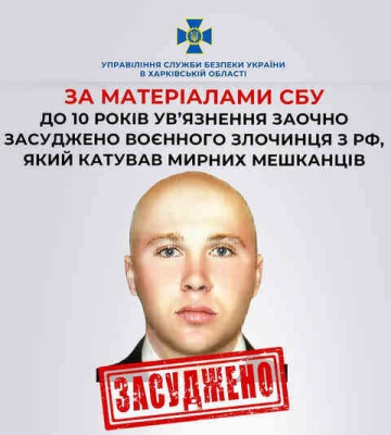 Російському воєнному злочинцю Максиму Янголенко, який катував цивільних громадян, винесено вирок